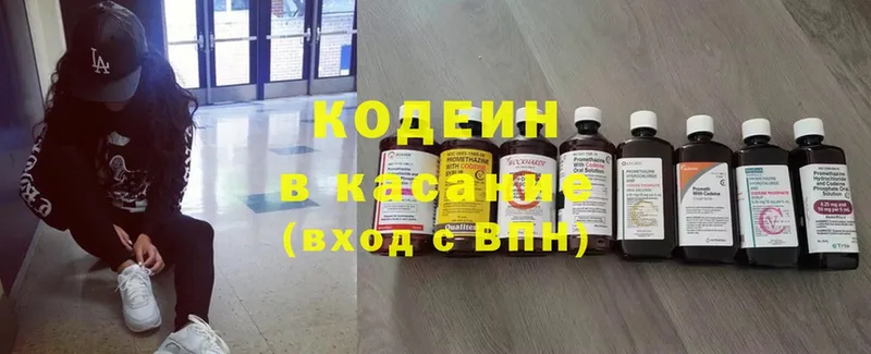 Кодеин напиток Lean (лин)  Берёзовский 