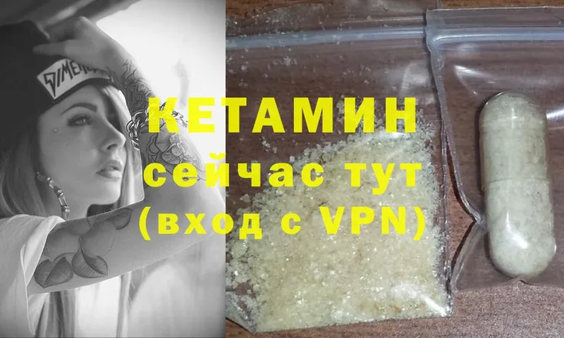 КЕТАМИН ketamine Берёзовский